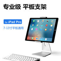 Epp iPad Pro Tablet PC Holder Surface Pro4 Desktop Base Huawei Universal Lazy Live