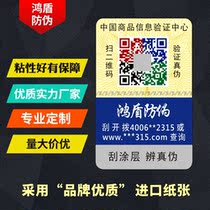 Anti-smuggling system Traceability system One item one code Anti-counterfeiting traceability Integrated packaging Price control system