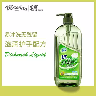 Taiwan, China Maobao Rabbit baking soda detergent kitchen dishwashing household VAT home VAT 1kg * 1 bottle