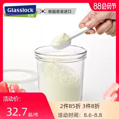 Glasslock Baby milk powder can Tempered glass baby food box Portable moisture-proof and anti-caking preservation box