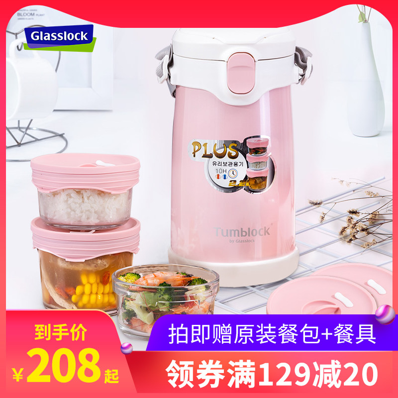 Glasslock imported 3-layer glass liner thermal insulation lunch box portable large-capacity stainless steel ultra-long thermal insulation rice bucket