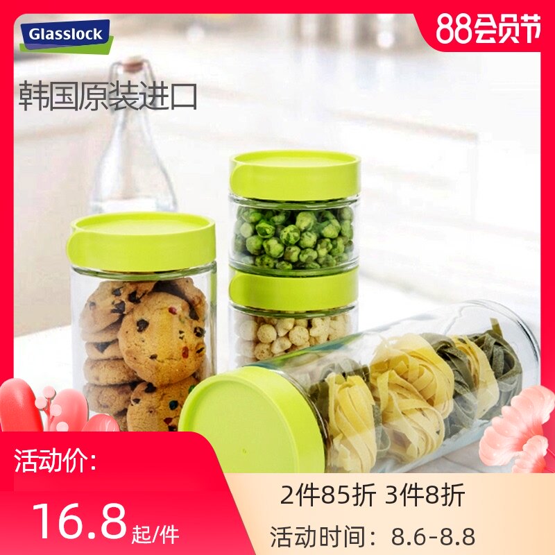 glasslock original imported sealed tank Transparent glass milk powder box Kitchen storage food grain storage tank