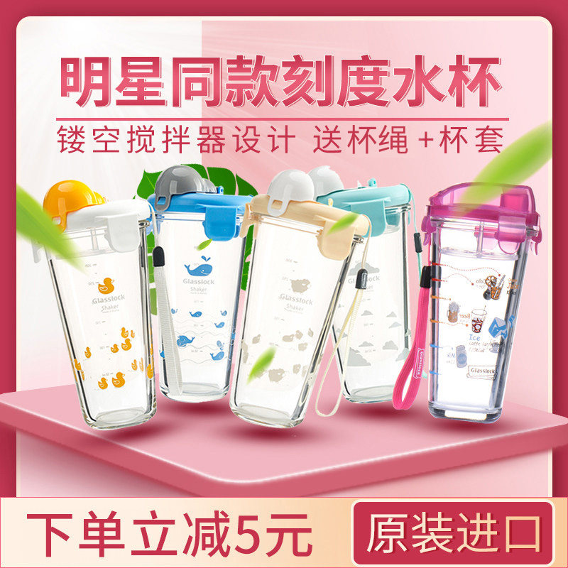 glasslock Korean cute glass water cup with scale milk cup Portable schoolgirl ins wind 450ml