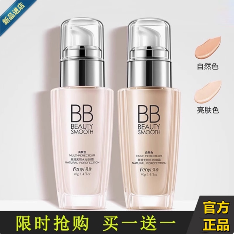 Big Brand Official Authentic Bb Cream Foundation, Long-Lasting Coverage, Isolation, Three-In-One, Waterproof, Non-Removable Makeup, Brightens Dry Skin