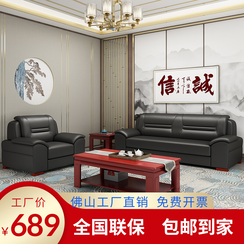 Office Sofa Business Conference Hall Hotel VIP Manager Reception Room Talks Real Leather Sofas Tea Table Combinations
