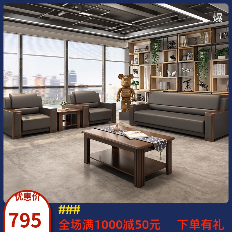 Office VIP meeting sofa Reception room Single tea table Composition Hotel lobby Guest Chinese Office Sofa