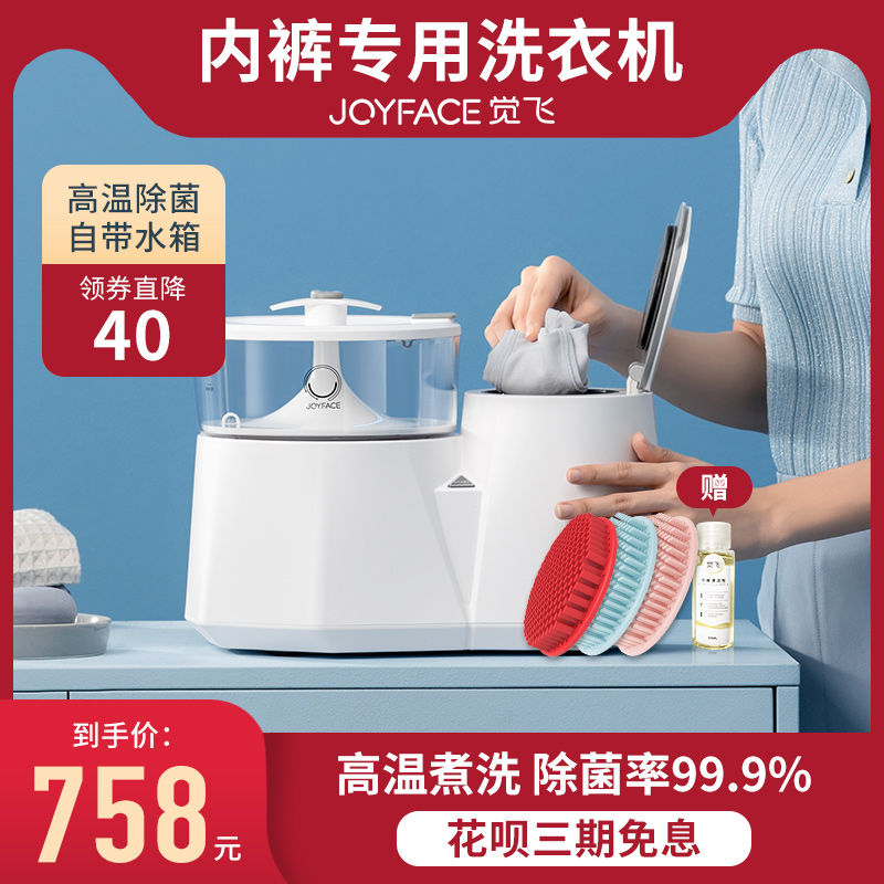 Laughing-Face LFWX—C2 Full Automatic High Temperature Cooking Disinfectant Washing Panty Washing Machine