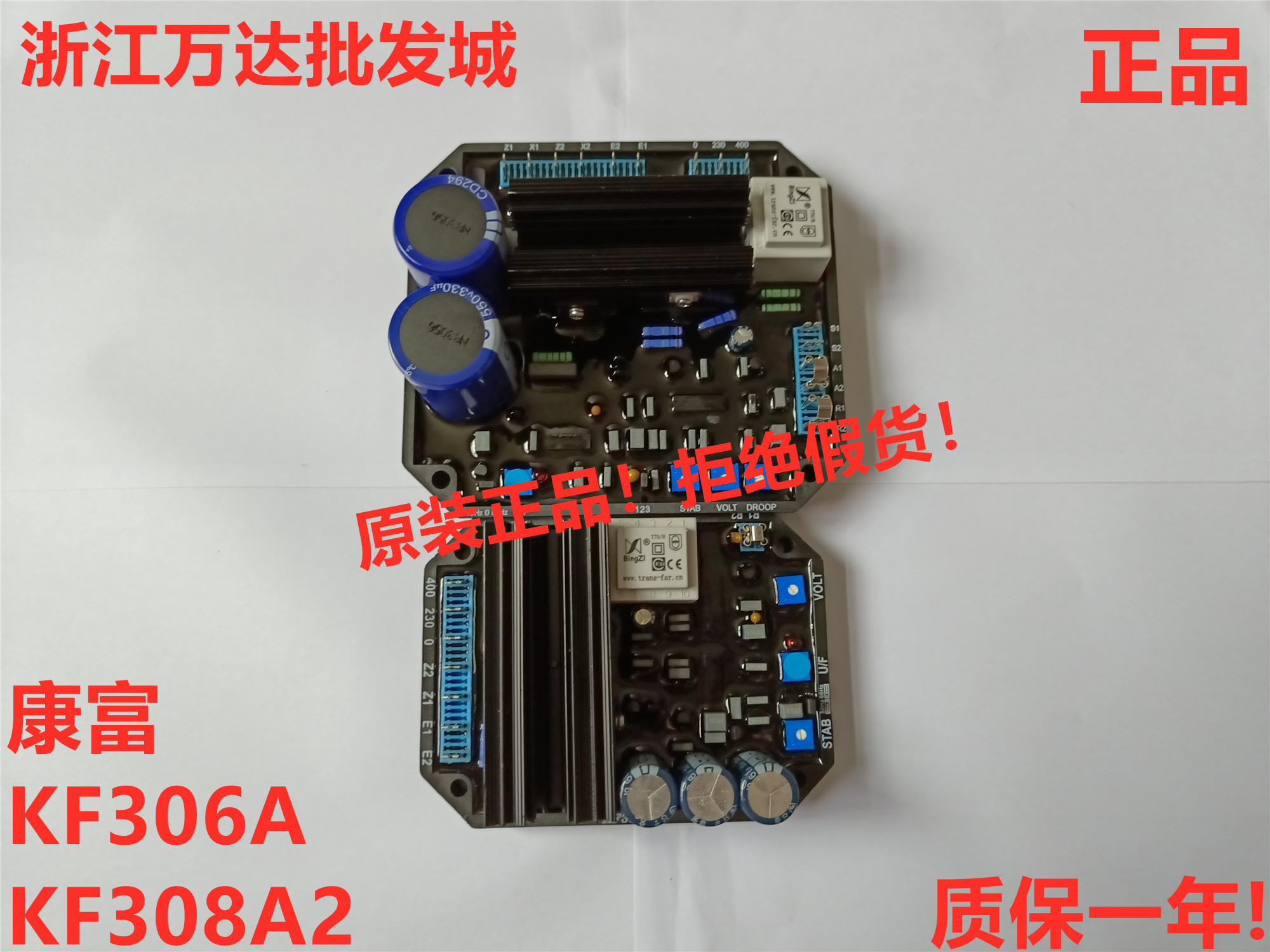 Original fit KF308A2 brushless generator voltage regulator marine tripoconfuAVAVR voltage regulator plate KF306A