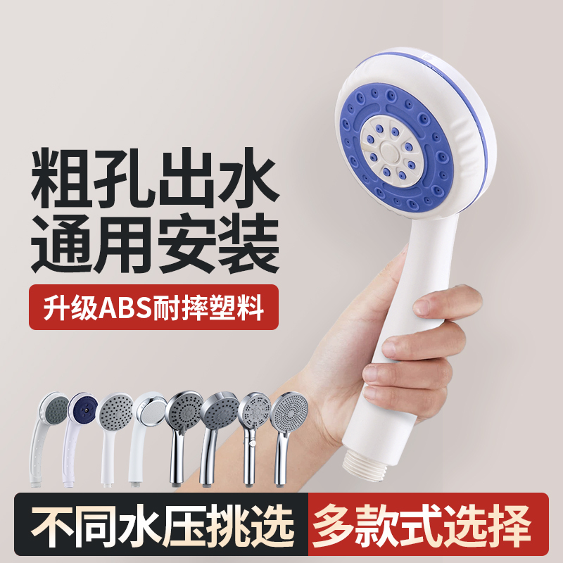 Water Heater Shower Head Universal Shower Head Showerhead Bath Old-Fashioned Plastic Shower Head for Home Use