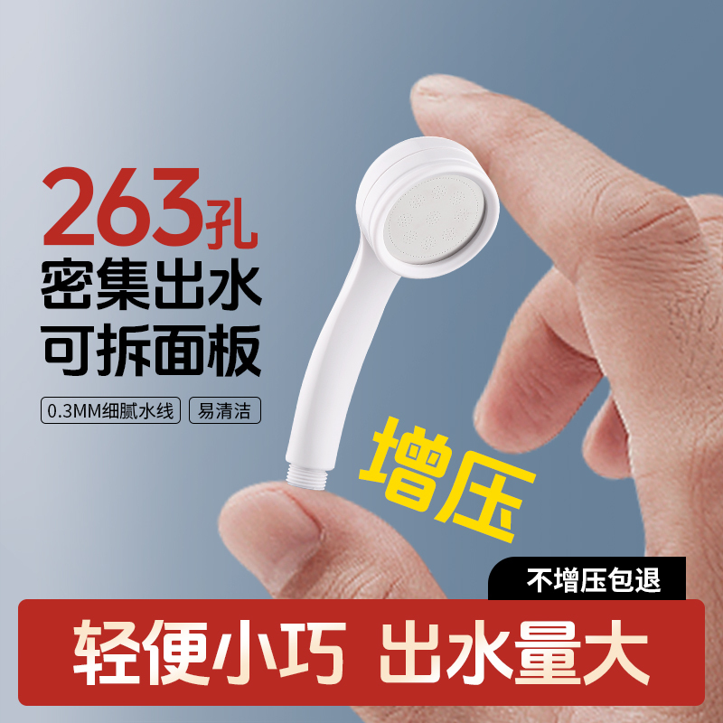 Small White Pressurized Detachable Shower Head Bathroom Spray Head Handheld Showerhead Removable and Washable 304 Stainless Steel Small Panel