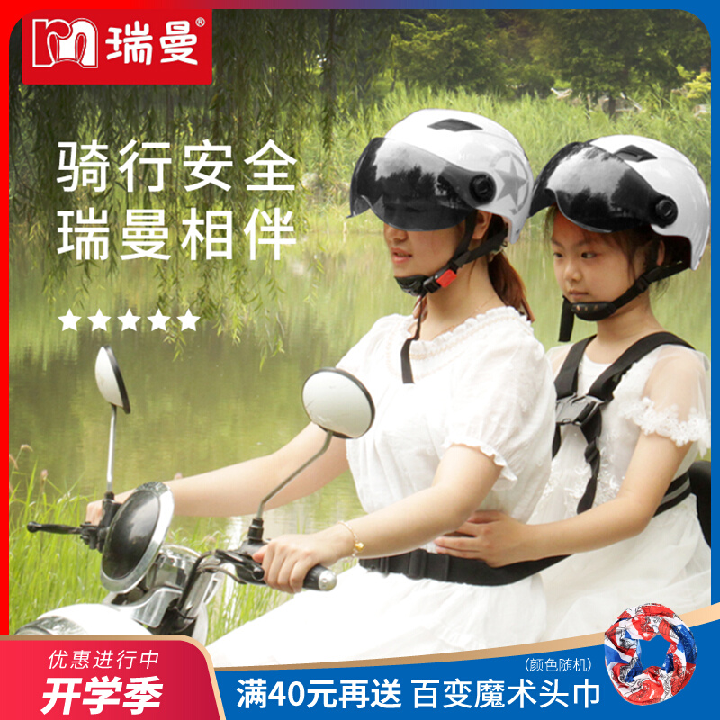 Locomotive children seat belt electric car riding anti-sleep fall theorist protective back strap breathable male and female strap