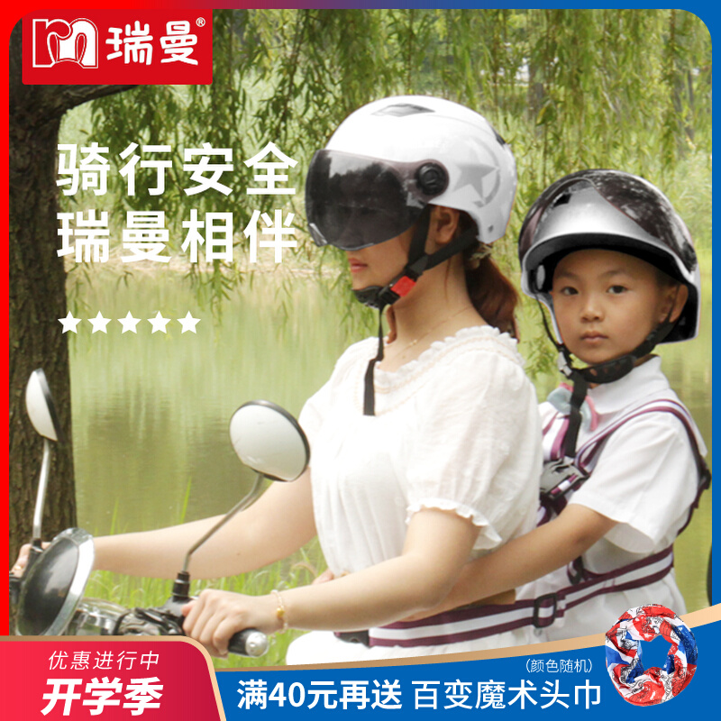 Locomotive Children Seatbelts Electric Cars Anti-Sleep Fall Theorizer Protection Back Strap Men And Women Straps Breathable