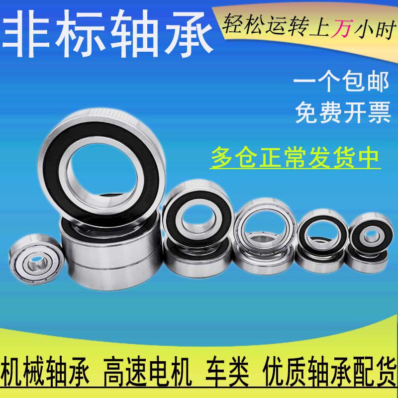 Non-Label bearing internal diameter 27 28 28 30 30 31 32 33 33 34 35 37 38 38 38 41 41 42 42 43