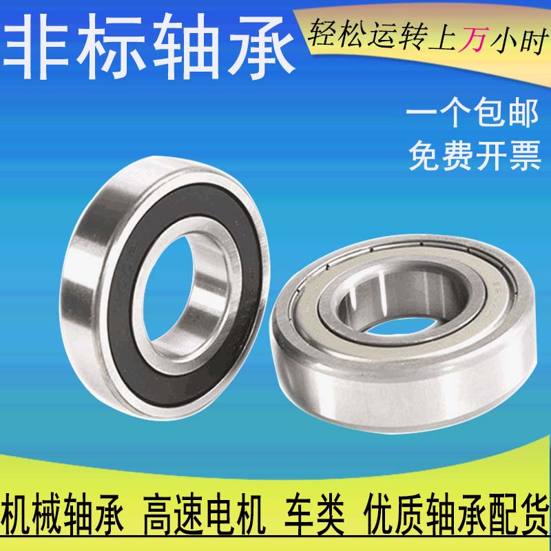 Non-Label bearing inner diameter 19 mm outer 28 28 33 35 37 40 41 41 47 47 bearing Grand total