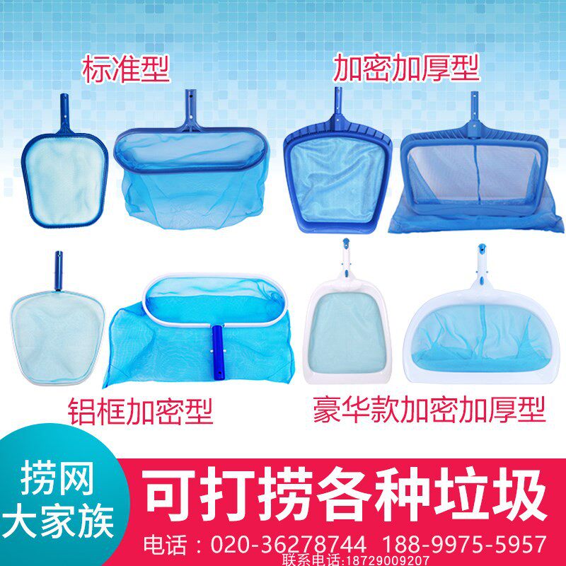 Aluminum frame shallow water deep water leaf net swimming pool full set of accessories supply reinforced fishing net swimming pool cleaning supplies