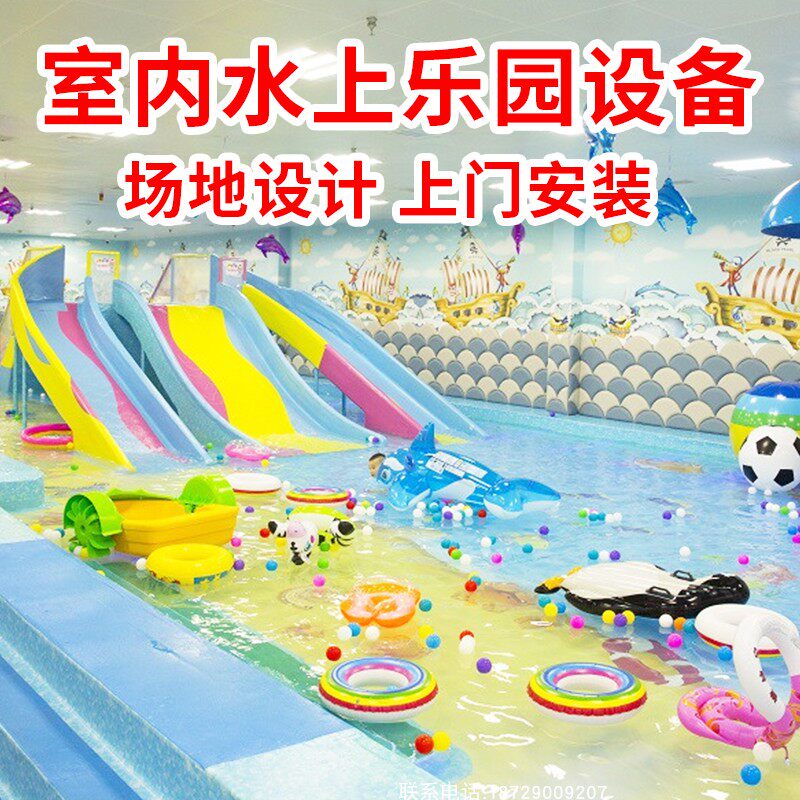 Glass fiber chute Children indoor facilities Children's water slide Tricks Play Water Toys Outdoor Rafting Playground