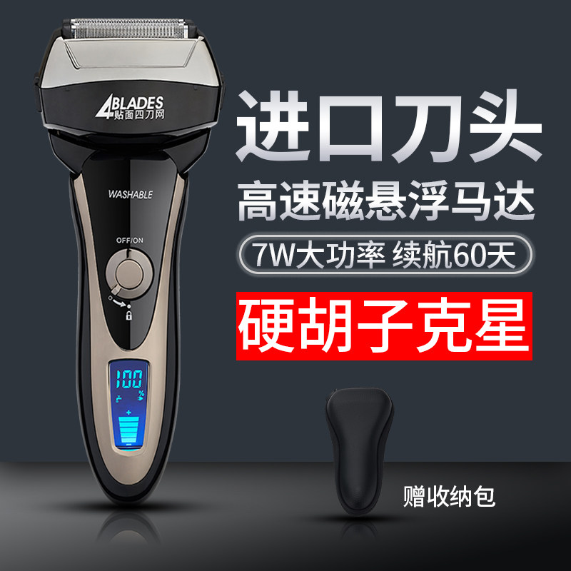Shaver electric reciprocating rechargeable full-body washing razor original male intelligent digital display