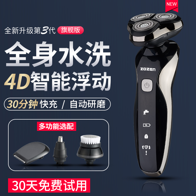 Smart electric shave knife rechargeable scraping hob men's whole body washed with bearded bearded knife shaved razor