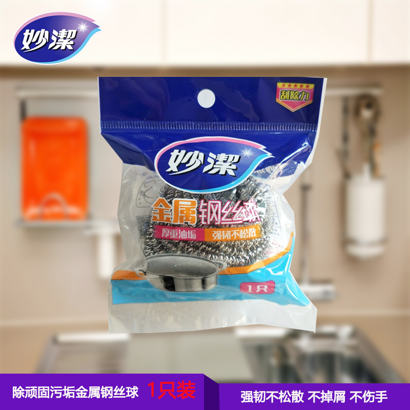 Inexplicably stainless steel 1 fit steel wire ball kitchen brush pan countertop heavy oil stain cleaner ball durable without injury