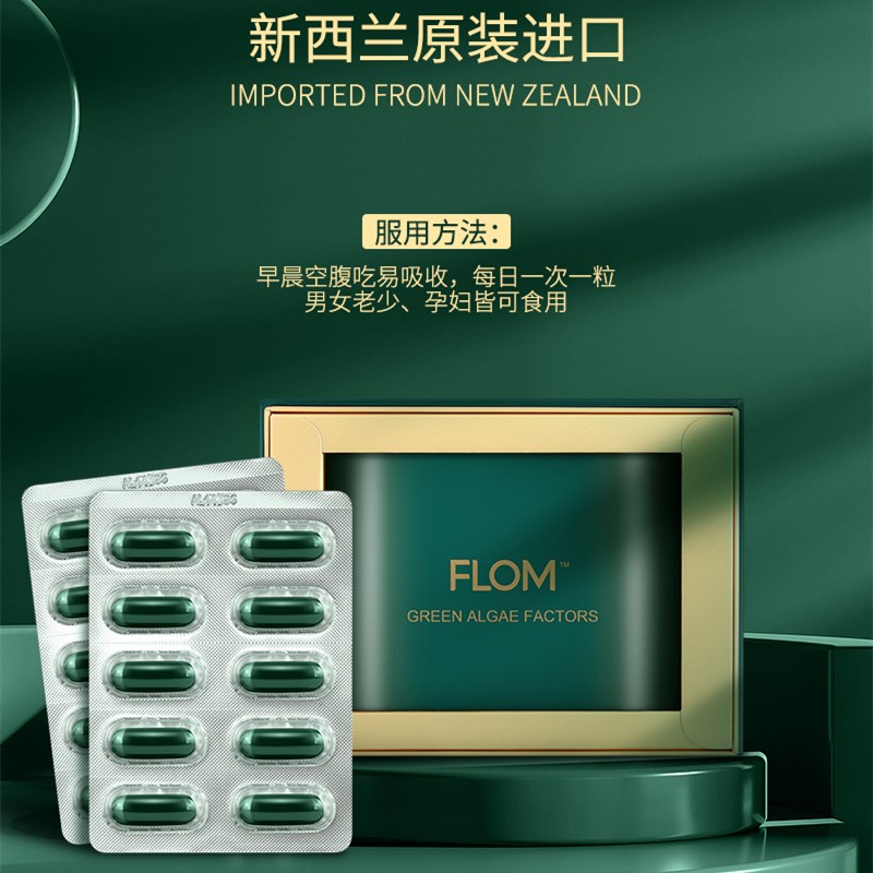 New Zealand's FLOM FLOM green algae and seaweed capsules brighten and rejuvenate the skin, regulate the stomach, lighten the lines and spots 30 capsules