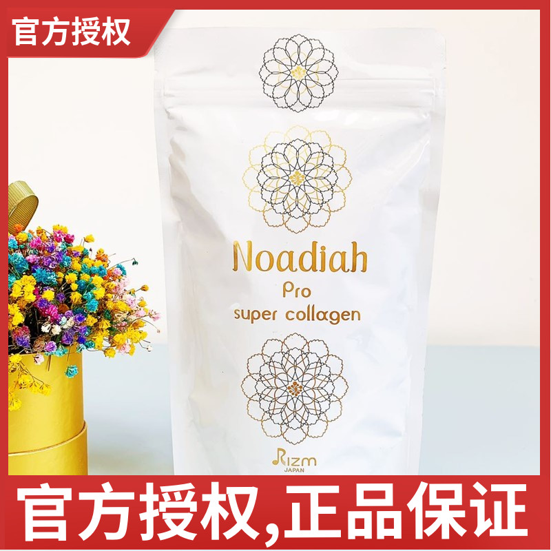 RIZM human collagen powder filling powder hydrolyzed collagen powder is easy to absorb and dissolve