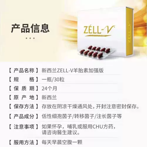 Новая Зеландия Zell-V Sheep Placenta Capsule Capsule Therapy Терапия Поддержание Цвет Регулировка