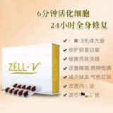 Новая Зеландия Zell-V Sheep Placenta Capsule Capsule Therapy Терапия Поддержание Цвет Регулировка
