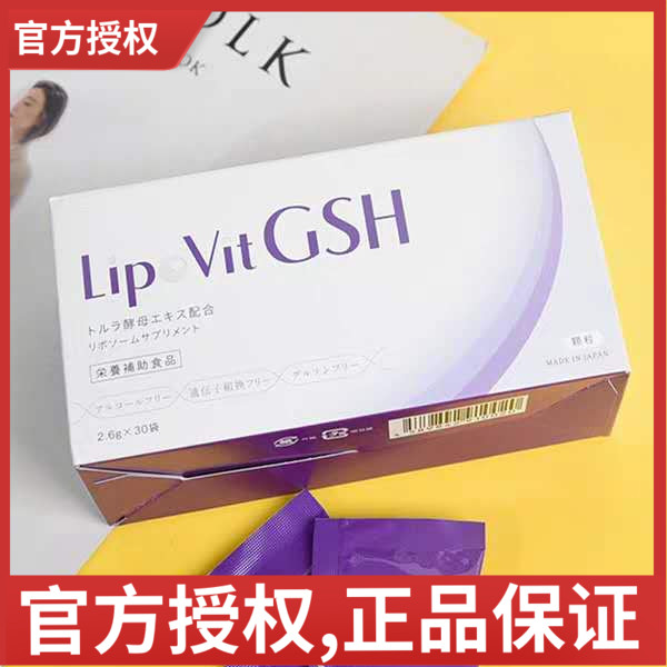 Japan's Lipovit liposomal GSH glutathione full body whitening off black source in black