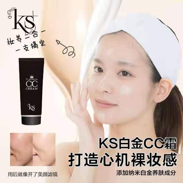 Spot Japan KS nano gold glue platinum CC cream liquid foundation dry skin mother moisturizing makeup cream isolation