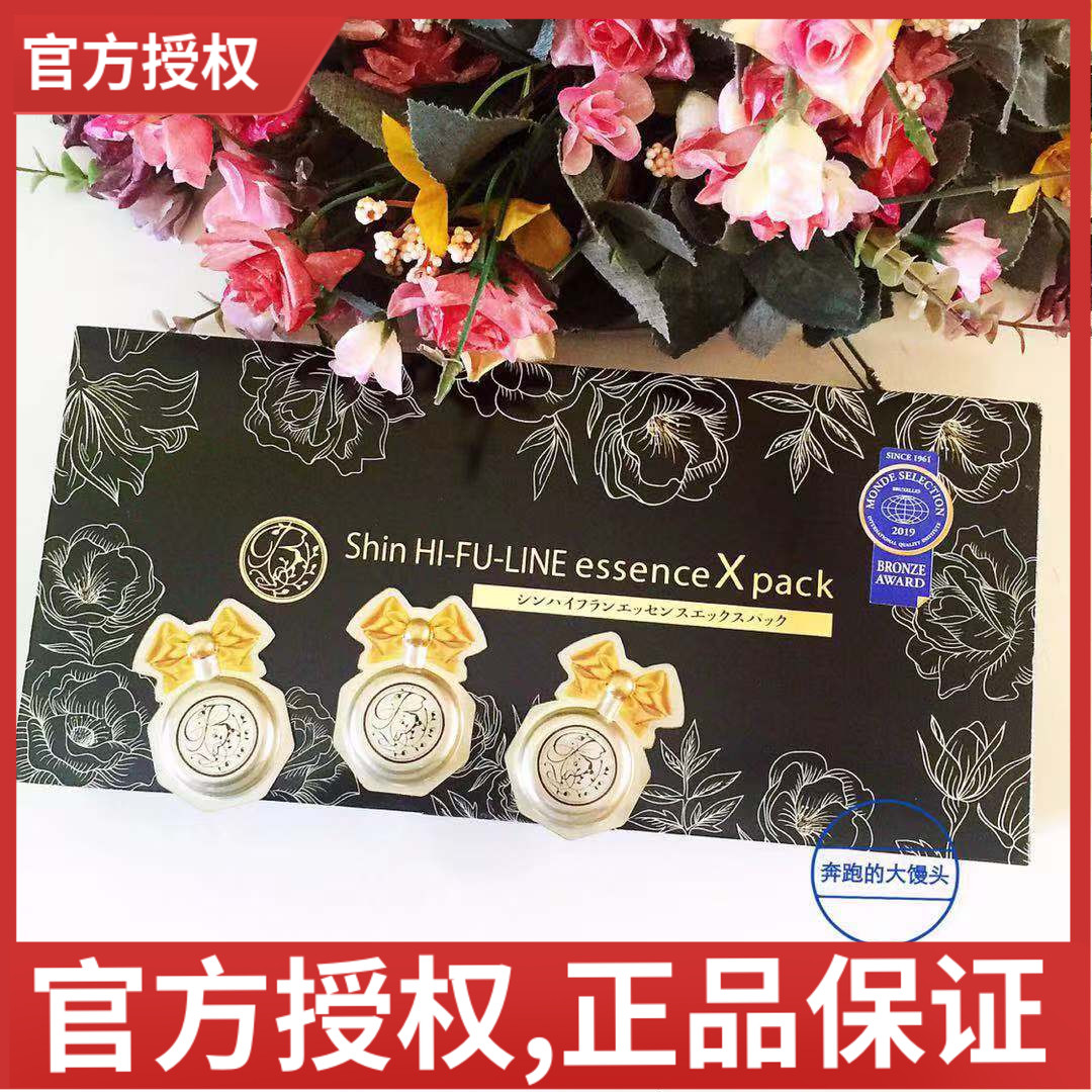 Japanese Tong Yan Maru BPC bridal Flowers Marrying Ultrasound Knife Sleeping Beauty Mask 3 s pulling tight to Shumin 10 times Import