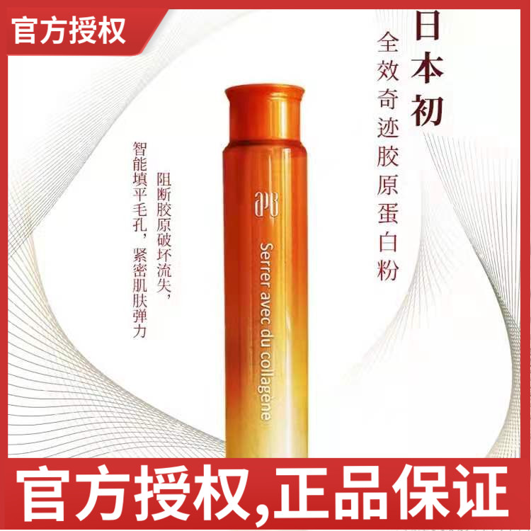 Japan's APB miracle collagen protein powder invisible pores block collagen destruction to fill the skin