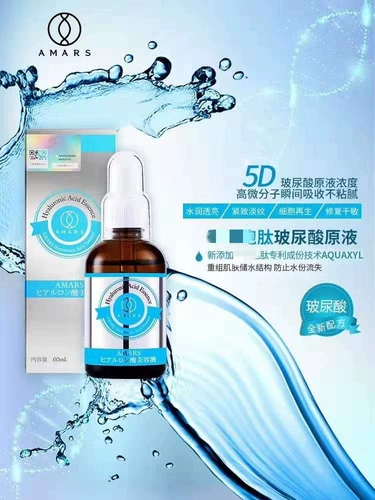 Японская увлажняющая эссенция с гиалуроновой кислотой, 60 мл