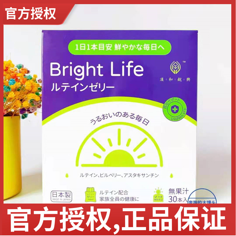 Japanese Han and Source Eye Jelly lutein Vitamins The More Oranges Children Eyes Dry Astringent Myopus Blue