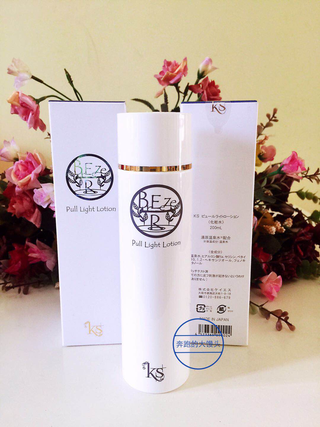 Spot ks pull light lotion negative ion water penetration lotion