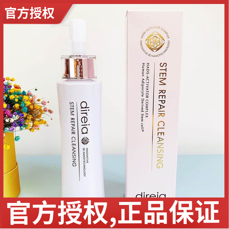 Japanese direia Makeup Remover Two-In-One Electrolytic Water Separation Mild Skin Deep Cleansing Without Hurting The Skin
