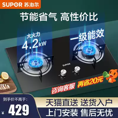 New product Supor MB11 gas stove gas stove double mouth gas stove household embedded gas stove liquefied gas desktop