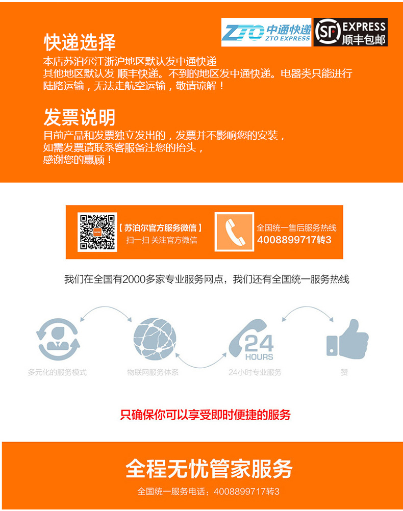 苏泊尔-_04.jpg