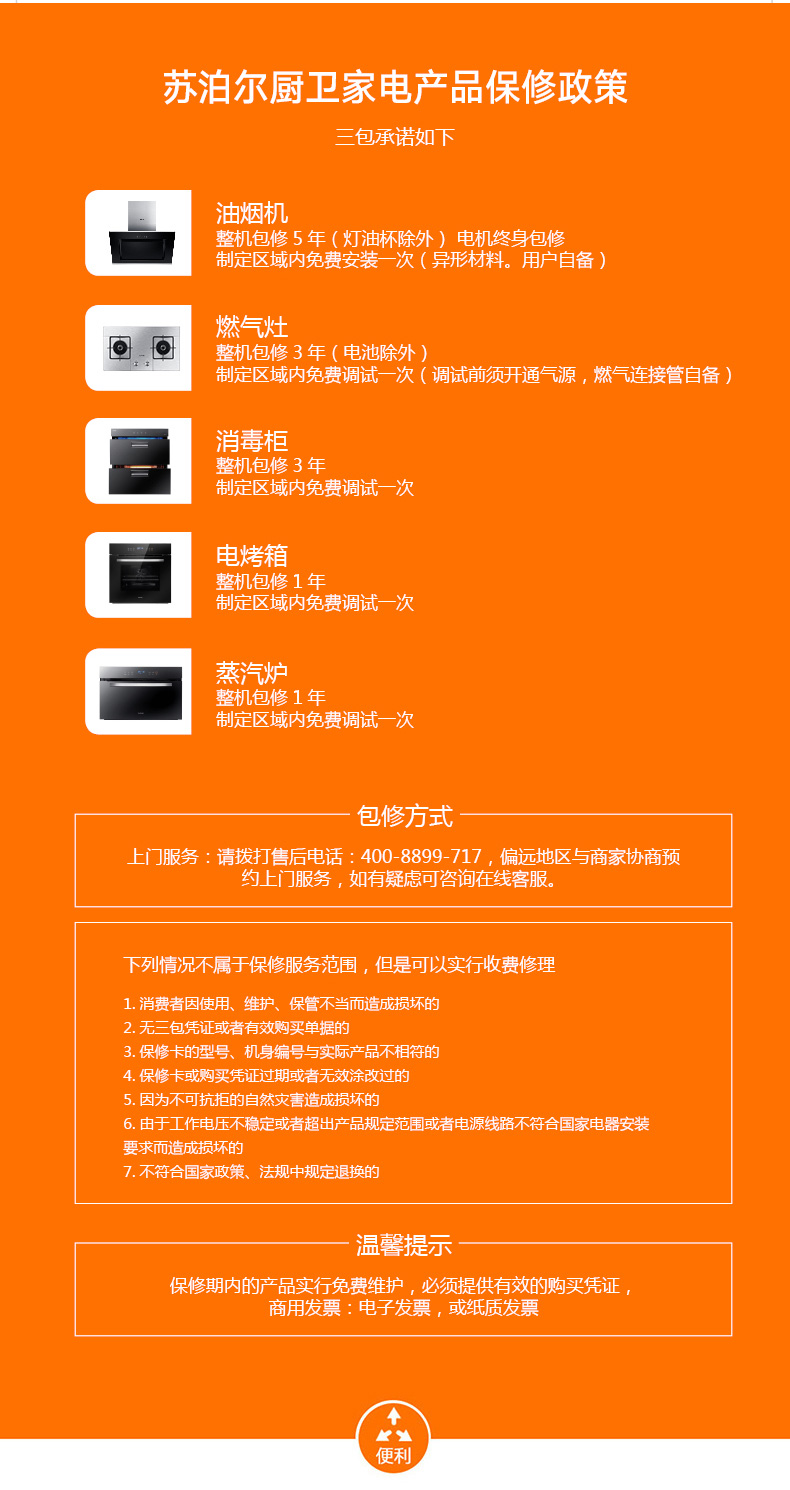 苏泊尔-_02.jpg