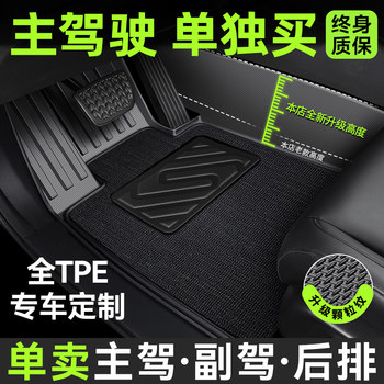 Tpe Car Floor Mats, Single Driver's Side Mat, Fully Surrounded Wire Loop Upper Layer, Separate Passenger and Rear Seat Mats