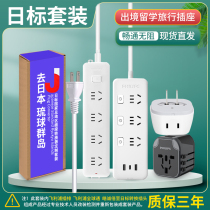 Philips Japan Conversion plug-in plug two-legged plug converter Conversion socket Japanese joint plug