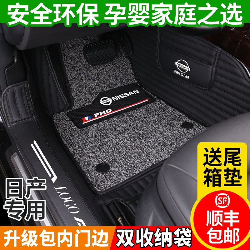 Dedicated to 2020 models Nissan 14 Gen Xuan Comfort Classic New Teana19 Models of the Carefree Blue Birds All Surround Footbed