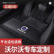Suitable for 21 Volvo xc60 foot pad full surround s90 s60l xc40 xc90 original car foot pad