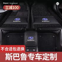 2020 modified Subaru Forester xv new arrogant old Lishi chipeng 19 special car mat full surround