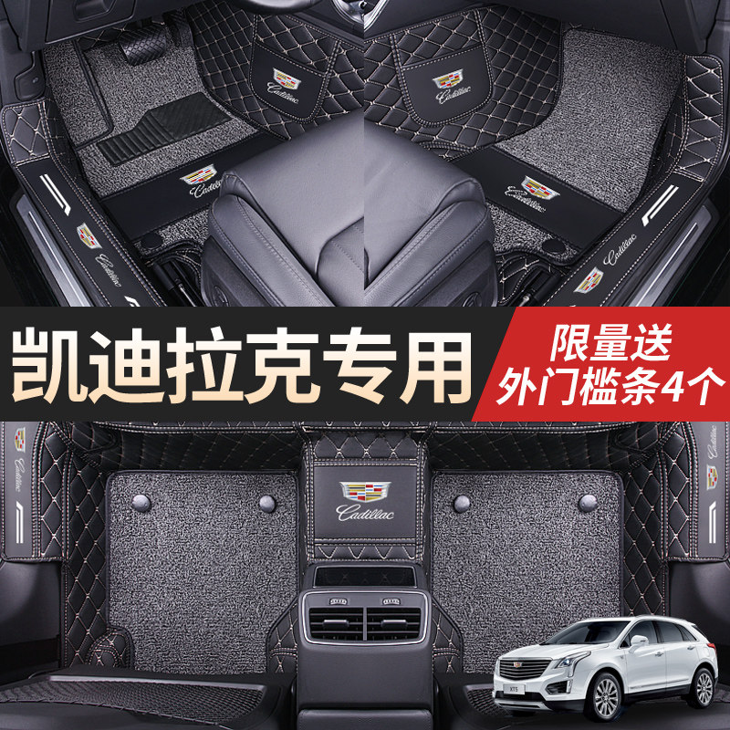 Dedicated to Cadillac ct5 CT4 xt5 xt5 xts xt4 atsl xt6 Six seat car footbed full surround
