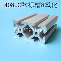 Eurotender 4080 aluminium profile heavy thickened aluminium alloy profile bracket guard rail profile Shenzhen Industrial aluminium profiles