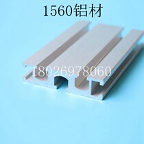 1560 1560 aluminium profile national standard industrial aluminium profile rail 1560 widening barrier aluminium profile equipment aluminium alloy profile