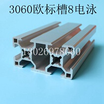 Europediphoresis aluminium profile 3060 Industrial aluminium profile T nut groove aluminium bracket aluminium profile assembly line aluminium