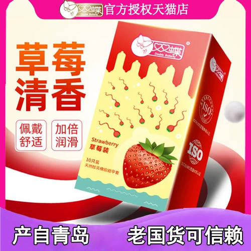 Ультратонкая безопасная мужская клубника, 10 упаковки