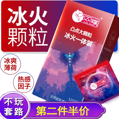 Двойная бабочка ледяной пожарной грандж, стимулирующие конституцию мужчин с забавным заменой презерватива, страхование покрывает 12 подлинных поставляющих воду.