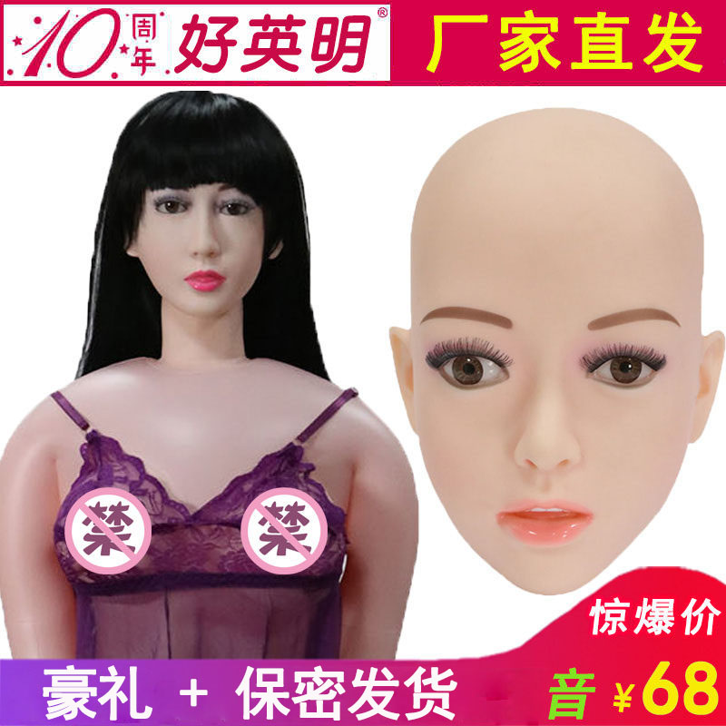 Intelligent head-changing inflatable doll water injection one-piece inflatable simulation real-sounding automatic sex doll with pubic hair
